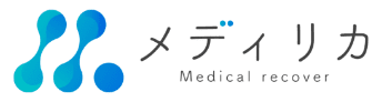 メディリカ　Medical recover